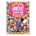 DVD|GET THE Mai .Haaaan!!! RIDE!!!