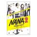 DVD|NANA2 Standard Edition