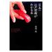  Япония один Edo передний .. понимать книга@|. река свет 