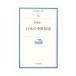  японский средний . государство | Sato . один 