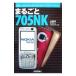ޤ뤴705NK