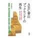 ABC Aoyama книжка центральный. воспроизведение |.. блестящий .