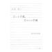  Япония один короткий .. к письмо,. c письмо | склон . город круг холм блок 