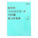  собственный. [.. место ].100 шт видеть ...книга@| Nakayama ..