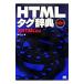 HTML бирка словарь [ no. 6 версия ]| Anne k