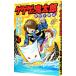  GeGeGe no Kintaro -.. тысяч история -4|... дракон один 