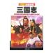  Annals of Three Kingdoms |.книга@ осень 