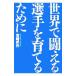  мир .... игрок .... поэтому .| Miyazaki . произведение 