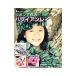  лента . произведение . Hawaiian Ray |Kimoto Makiko Male|... древесный уголь 