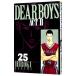 DEAR BOYS -ACT2- 25|. бог ...