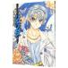  Kamikaze Kaitou Jeanne [ совершенно версия ] 2| вид . иметь .