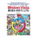 Windows Vista передача * вместе . manual |. остров . документ 