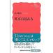  на английском языке. считывание person | line person . Хара 
