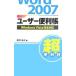 Word 2007桼Ģͤ