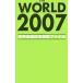 The world 2007| мир экономика информация сервис 