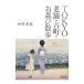 TOKYO старый магазин * старый блок *... прогулка | склон мыс -слойный .