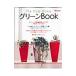  зеленый Book