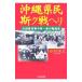  Okinawa префектура ..k битва he Lee большой рисовое поле . военно-морской флот средний . один дом. Showa история -| Tamura . три 