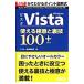 Windows Vista можно использовать высшее смысл . обратная сторона .100+| ASCII 