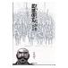  Takeda Shingen 5|.......
