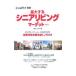  расширение делать sinia living * рынок Vol.3| Nikkei BP фирма 