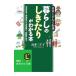  жизнь. [....]. понимать книга@| Yamamoto три тысяч .