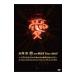 DVD| love am BEST Tour 2007~ лучший . комментарий ..... love . включено ...!!!~ ограничение запись 