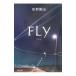 FLY| новый . Gou .