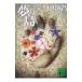  Dream Island | Oosawa Arimasa 