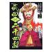 Takeda 2 10 4 .2| Ooshima ....