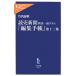 .. газета утро . один поверхность column [ редактирование блокнот ] no. 12 сборник | Takeuchi . Akira 