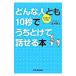  какой человек ..10 секунд ...... рассказ ..книга@| золотой . Британия .