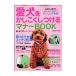  love собака ..... воспитание . правила поведения BOOK| деньги подлинный смычок 