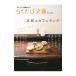  Kyoto. Cafe ланч карман . Kyoto один |kotokoto