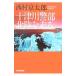  10 Цу река . часть Hokuriku . едет | Nishimura Kyotaro 