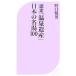 одобрено [ горячие источники . производство ] японский название горячая вода 100| Noguchi . мужчина 