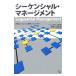  последовательный * management | Shimizu три . Хара 