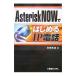 AsteriskNOW. впервые .IP телефон | высота .. самец 