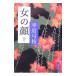  женщина. лицо [ новый оборудование версия ] внизу | Hiraiwa Yumie 