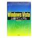 Windows Vista высокий класс manual | Хасимото мир .