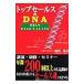  верх распродажа. DNA| холм рисовое поле основа хорошо 