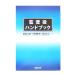 .. позиций рука книжка | промежуток глициния Yamato 