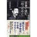  автограф . читать [.....]| Natsume Soseki 