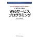 C#. впервые .Web сервис программирование |.. один .