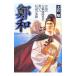 . мир - China. большой . море времена .... легенда. герой -| futoshi . последовательность 