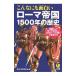  такой тоже поверхность белый Rome . страна 1500 год. история | история. загадка ....[ сборник ]