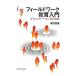  поле Work образование введение - коммуникация сила. выращивание -|.. Hideki 