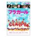 DVD|fla девушка 