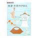  стирка * одежда. ...| Ikeda книжный магазин 