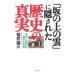 [ склон. сверху. .].. осуществлен история. подлинный реальный | Fukui самец три 